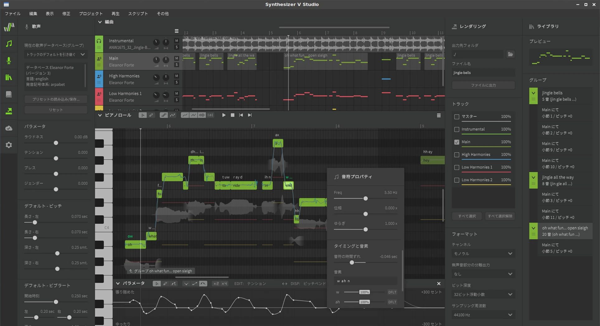 SynthV
